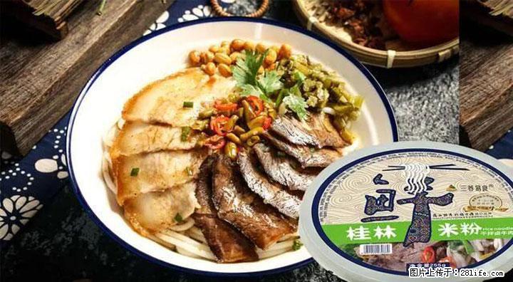 桂林米粉：承载乡愁与文化传承的美食 - 晋城生活资讯 - 晋城28生活网 jincheng.28life.net